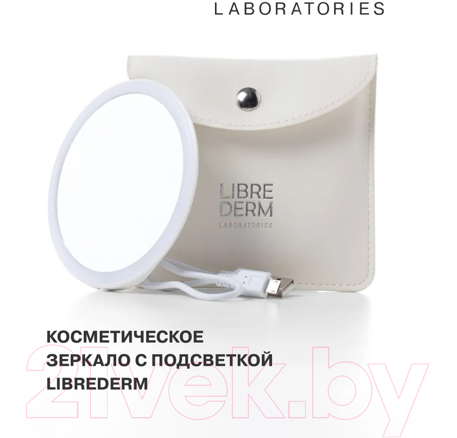 Зеркало карманное Librederm С подсветкой