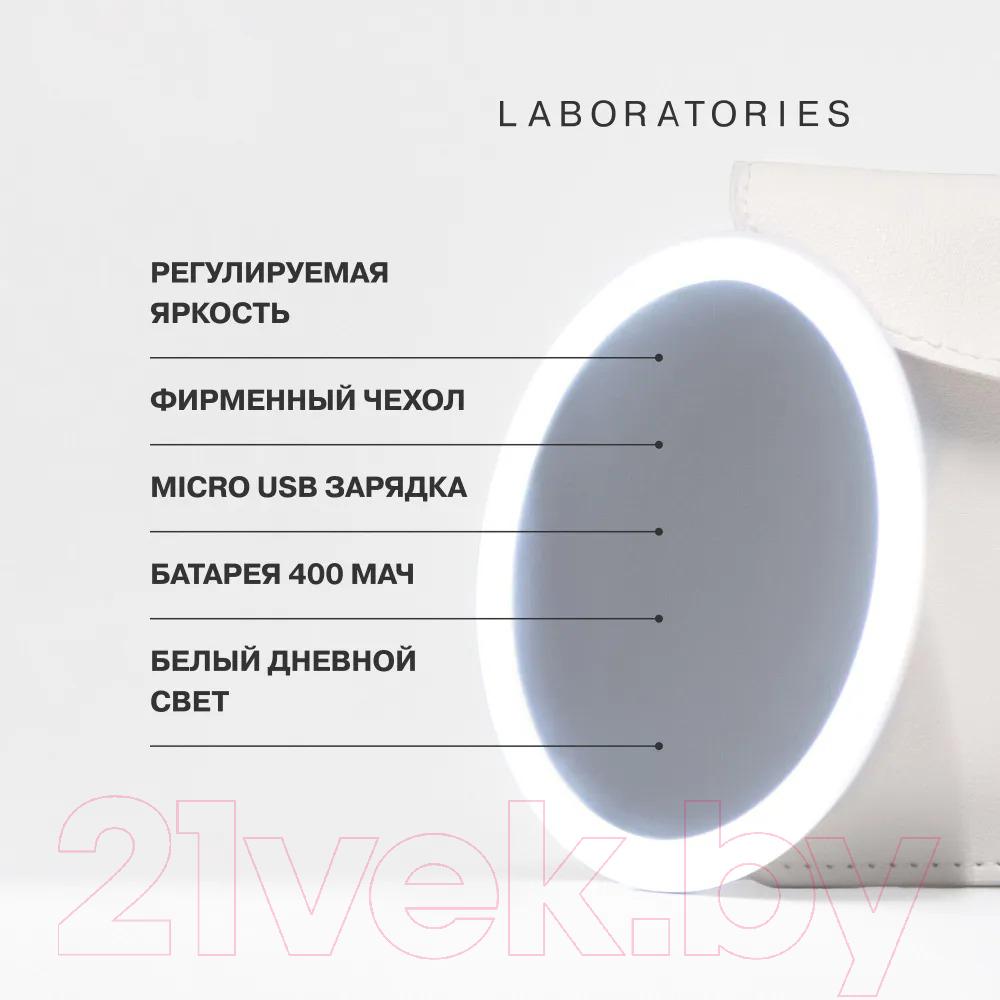 Зеркало карманное Librederm С подсветкой