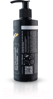 Оттеночный бальзам для волос Irida Ton Anti-yellow нейтрализатор желтизны (220мл)