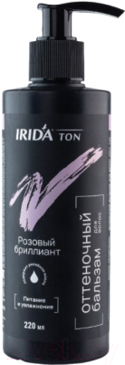 Оттеночный бальзам для волос Irida Ton (220мл, розовый бриллиант)