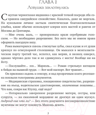Книга Rugram Жених / 9785517091628 (Хабарова Л.)