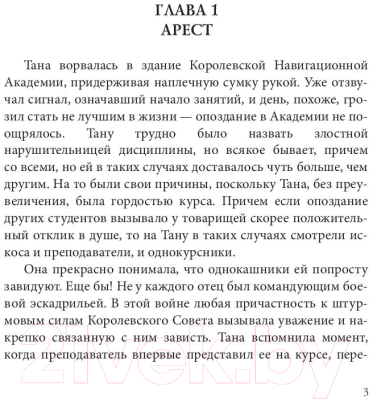Книга Rugram Жесткий старт / 9785517019547 (Янковский Д.В.)
