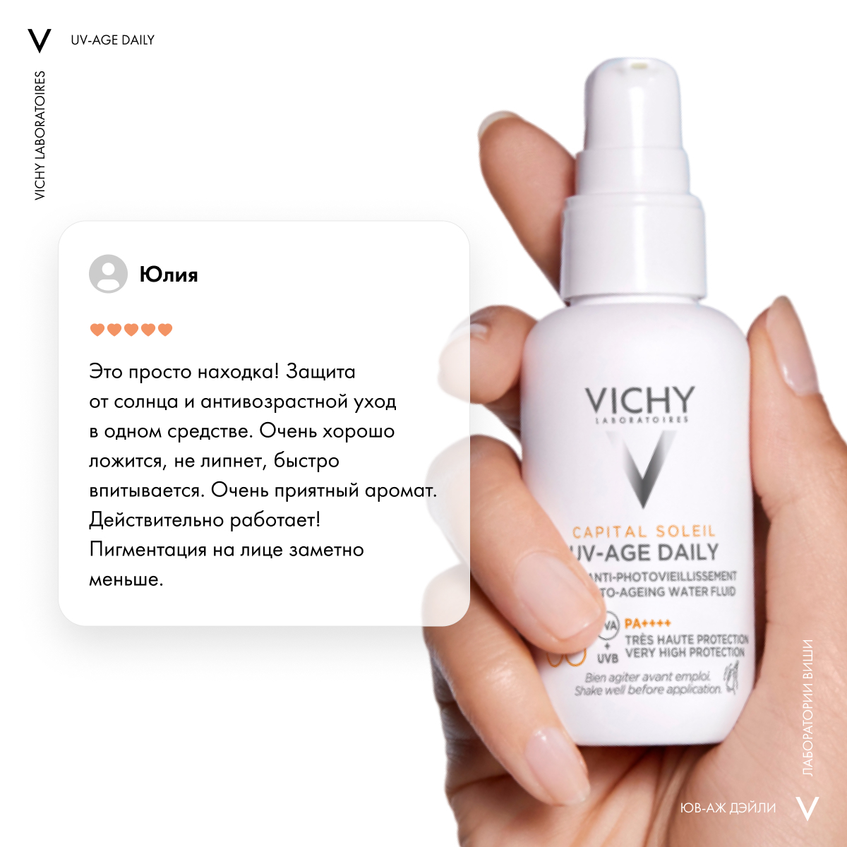 Флюид солнцезащитный Vichy Capital Soleil невесомый для лица SPF50+