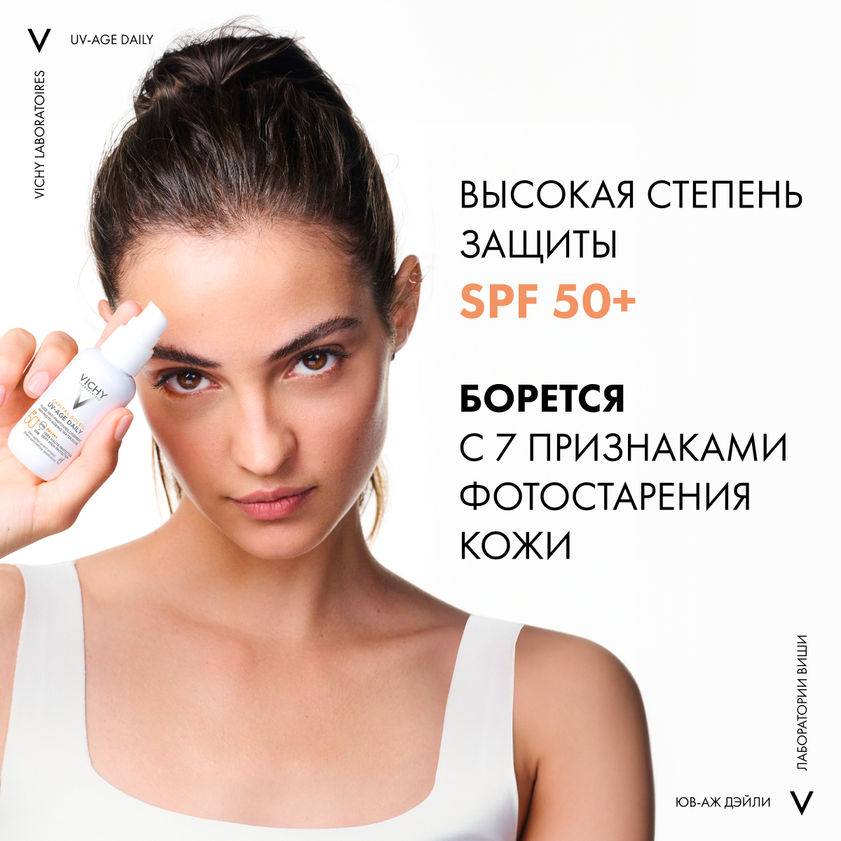 Флюид солнцезащитный Vichy Capital Soleil невесомый для лица SPF50+