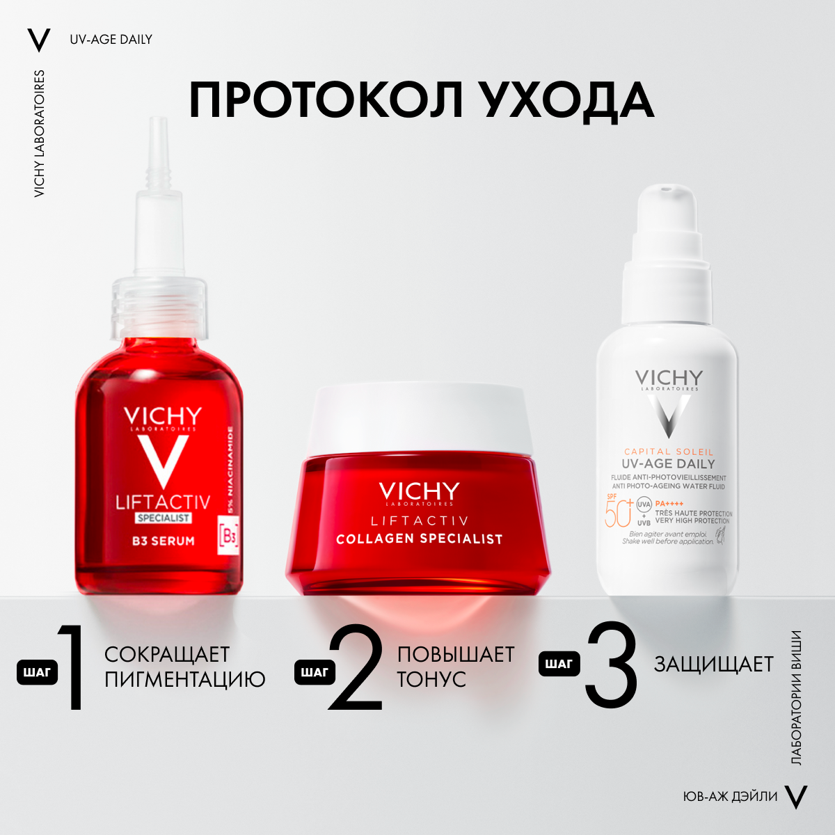 Флюид солнцезащитный Vichy Capital Soleil невесомый для лица SPF50+