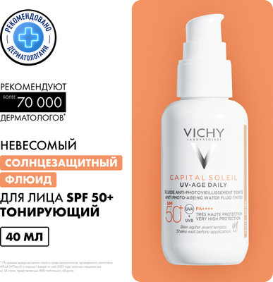 

Флюид солнцезащитный, Capital Soleil невесомый для лица SPF50+