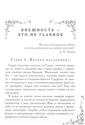 Книга Rugram Звезды между нами / 9785517088345 (Гусейнова О.В.)