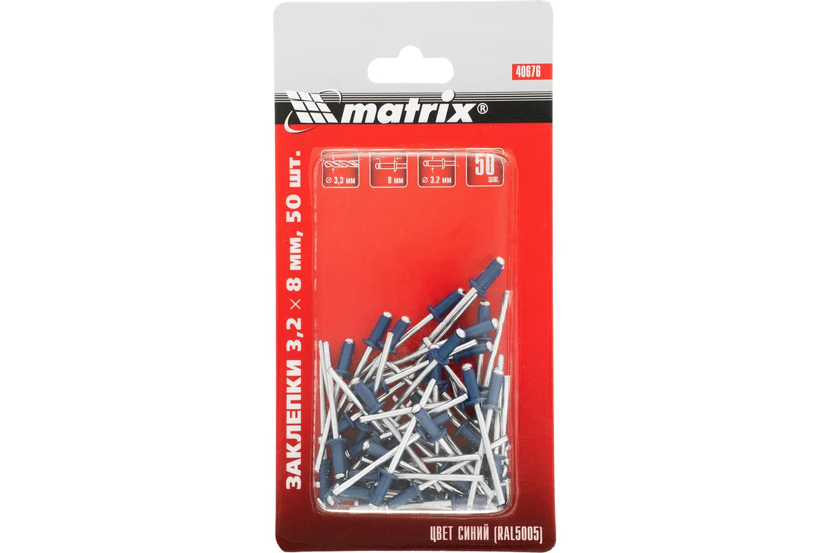 Набор заклепок Matrix 40676