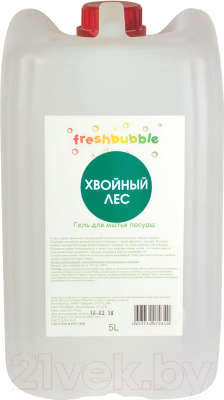 Средство для мытья посуды Freshbubble Хвойный лес (5л)
