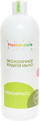 Мыло жидкое Freshbubble Лемонграсс (1л)