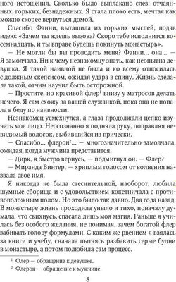 Книга Rugram Зелье Миранды твердая обложка (Закалюжная Людмила)