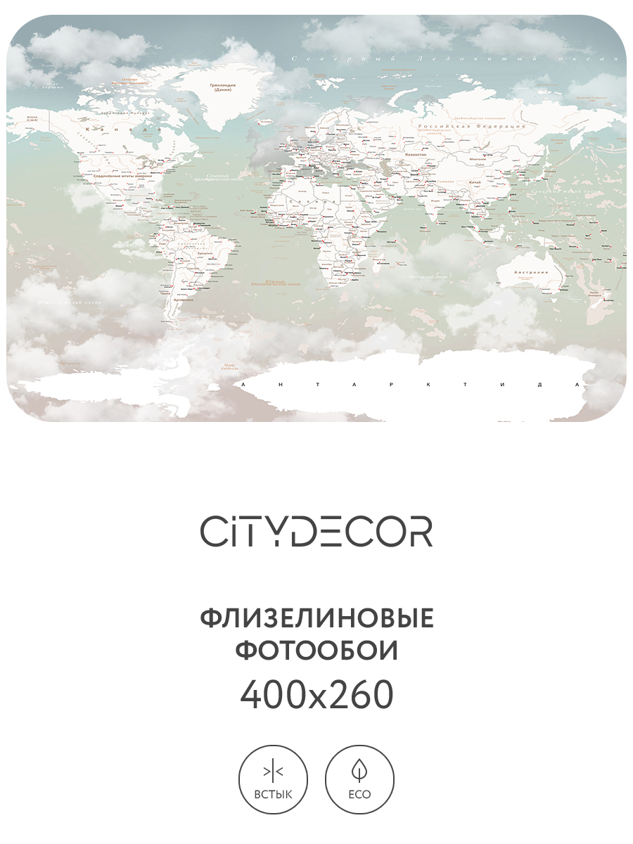 Фотообои листовые Citydecor Детская Карта мира 358