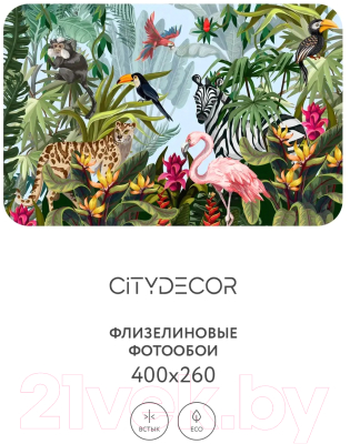 Фотообои листовые Citydecor Животные и птицы 4 (400x260см)