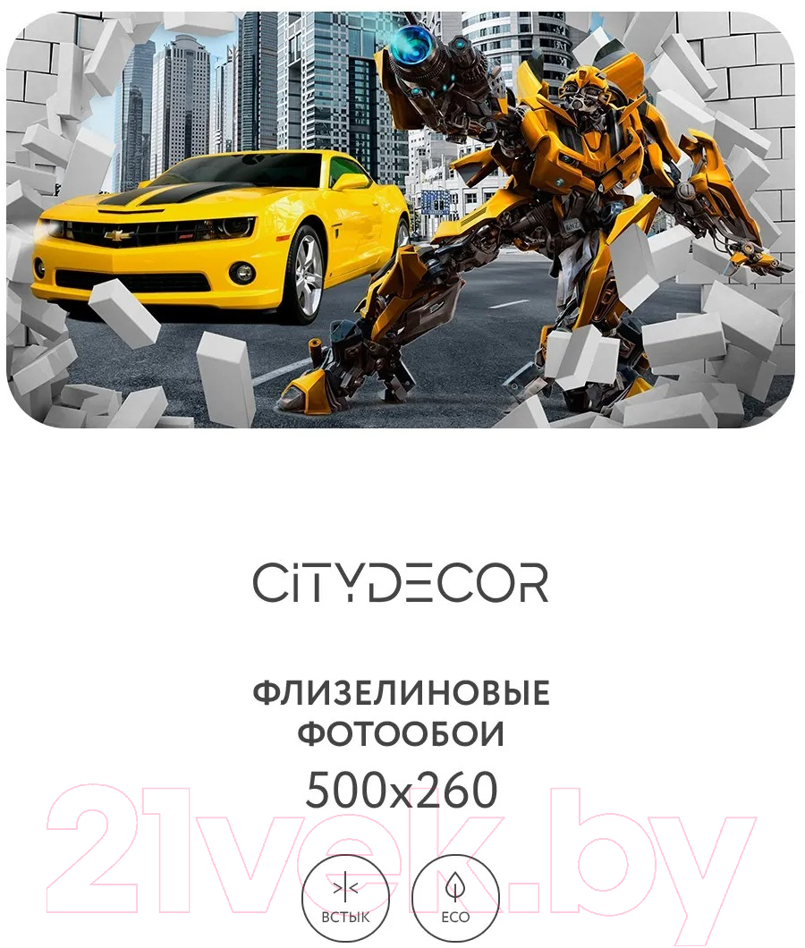 Фотообои листовые Citydecor Детская 391