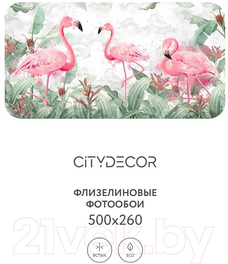 Фотообои листовые Citydecor Животные и птицы 31