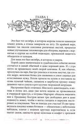 Книга Rugram Королевство Бездуш. Академия / 9785517083579 (Суржевская М.)