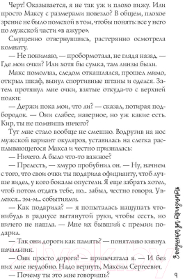 Книга Rugram Золушка за тридцать / 9785517019882 (Ерш Н.)