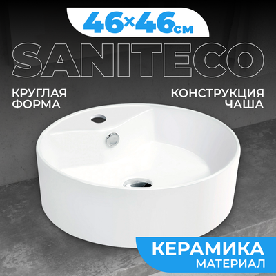 Купить Умывальник Saniteco AT003  