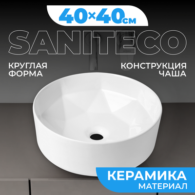 Купить Умывальник Saniteco AT004  