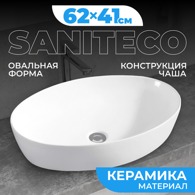 Купить Умывальник Saniteco AT008  