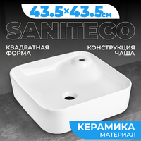 Умывальник Saniteco AT009 - 