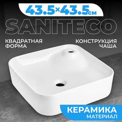 Купить Умывальник Saniteco AT009  