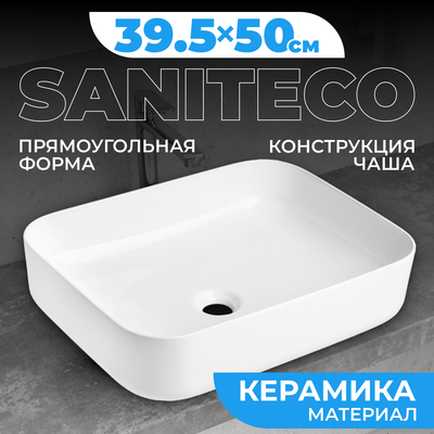 Умывальник Saniteco AT011 - 