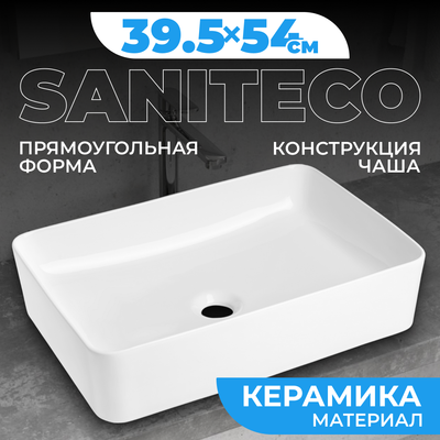 Купить Умывальник Saniteco AT012  