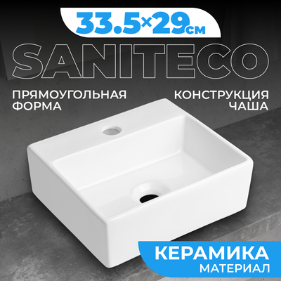 Умывальник Saniteco AT017 - 