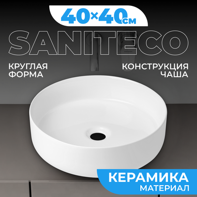 Купить Умывальник Saniteco AT1001  