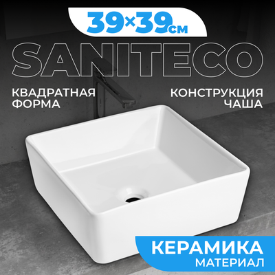 Купить Умывальник Saniteco AT1002  