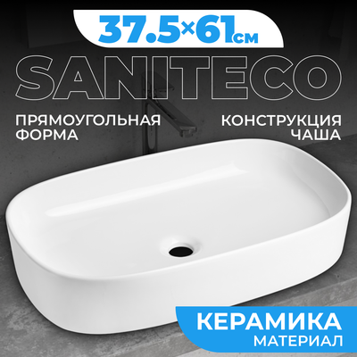 Купить Умывальник Saniteco AT1003  