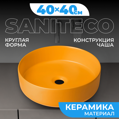 Умывальник Saniteco AT1001 (оранжевый) - 