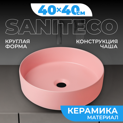 Умывальник Saniteco AT1001 (розовый) - 