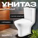 Унитаз напольный Saniteco ZYP003 (2 сорт) - 