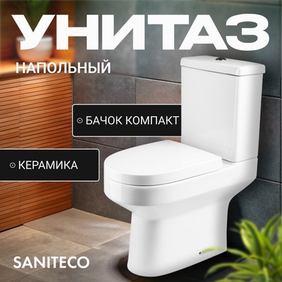 Унитаз напольный Saniteco ZYP009