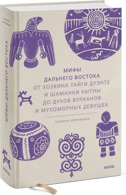 

Книга, Дальнего Востока твердая обложка