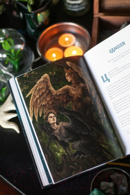 Книга МИФ Монстры и волшебные существа / 9785002145867 (Награни А.)
