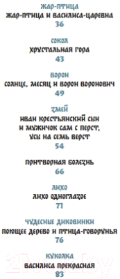 Книга МИФ Монстры и волшебные существа / 9785002145867 (Награни А.)