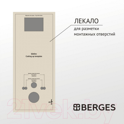 Инсталляция для унитаза Berges 040330