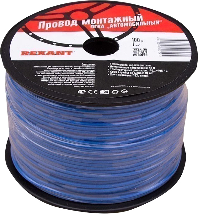 Провод силовой Rexant 01-6525 (100м, синий)