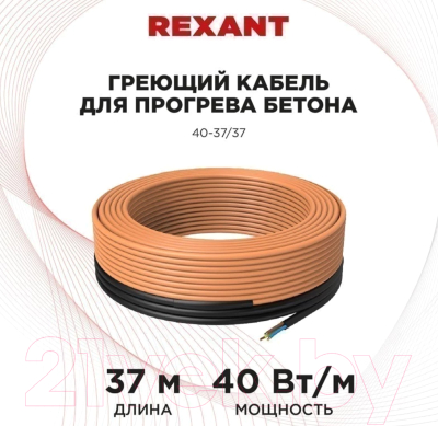 Греющий кабель для кровли Rexant 51-0083