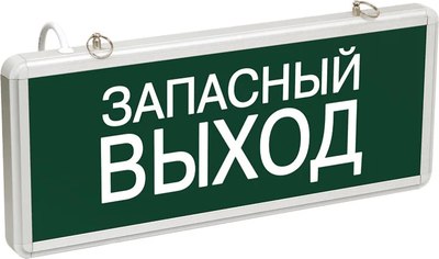 

Светильник аварийный, Запасный выход 74-1313