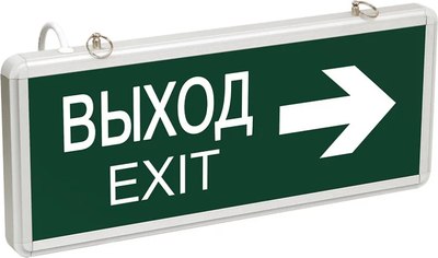 Светильник аварийный Rexant Выход-Exit 74-1307 - 