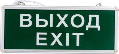 

Светильник аварийный, Выход-Exit 74-1314
