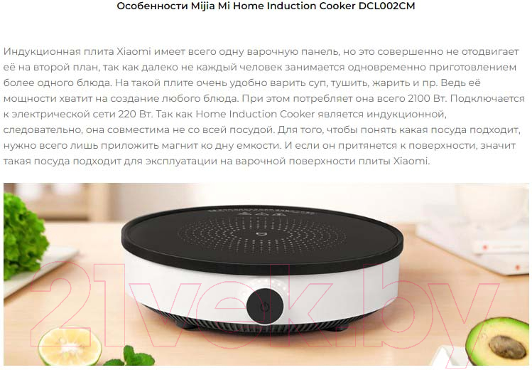 Электрическая настольная плита Xiaomi Induction Cooker Lite DCL002CM-1 / BHR8130EU