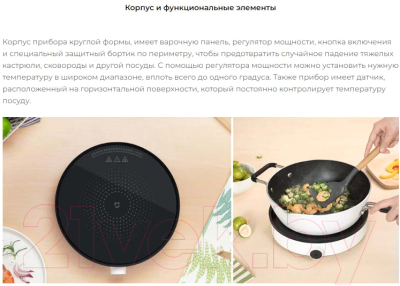 Купить Электрическая настольная плита Xiaomi Induction Cooker Lite DCL002CM-1 / BHR8130EU  