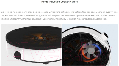 Электрическая настольная плита Xiaomi Induction Cooker Lite DCL002CM-1 / BHR8130EU