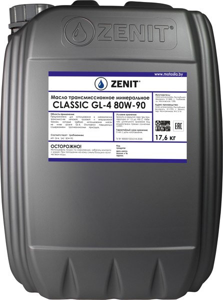 Трансмиссионное масло Zenit Classic GL-4 80W-90 / 21181420