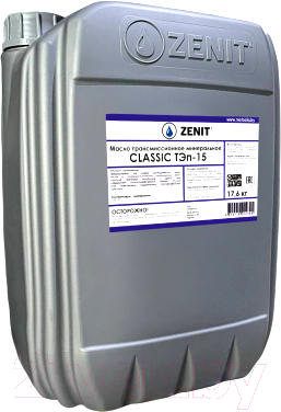 Трансмиссионное масло Zenit Classic ТЭп-15 / Зенит-SL-C-ТЭп15-20 (20л)